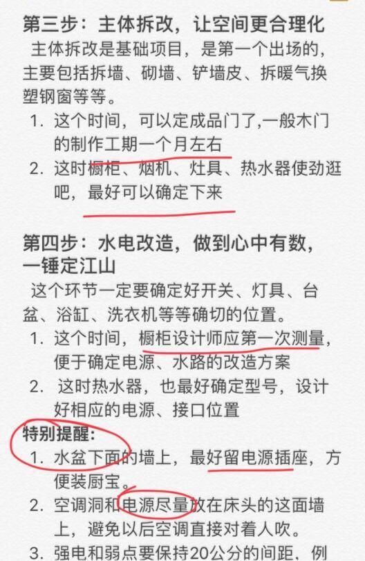 裝修不懂流程不要瞎折騰！7大環節14個步驟重點，打著燈籠都難找