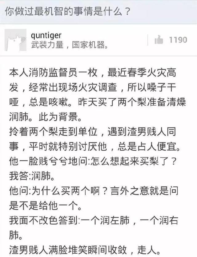 你小时候做过最机智的事...