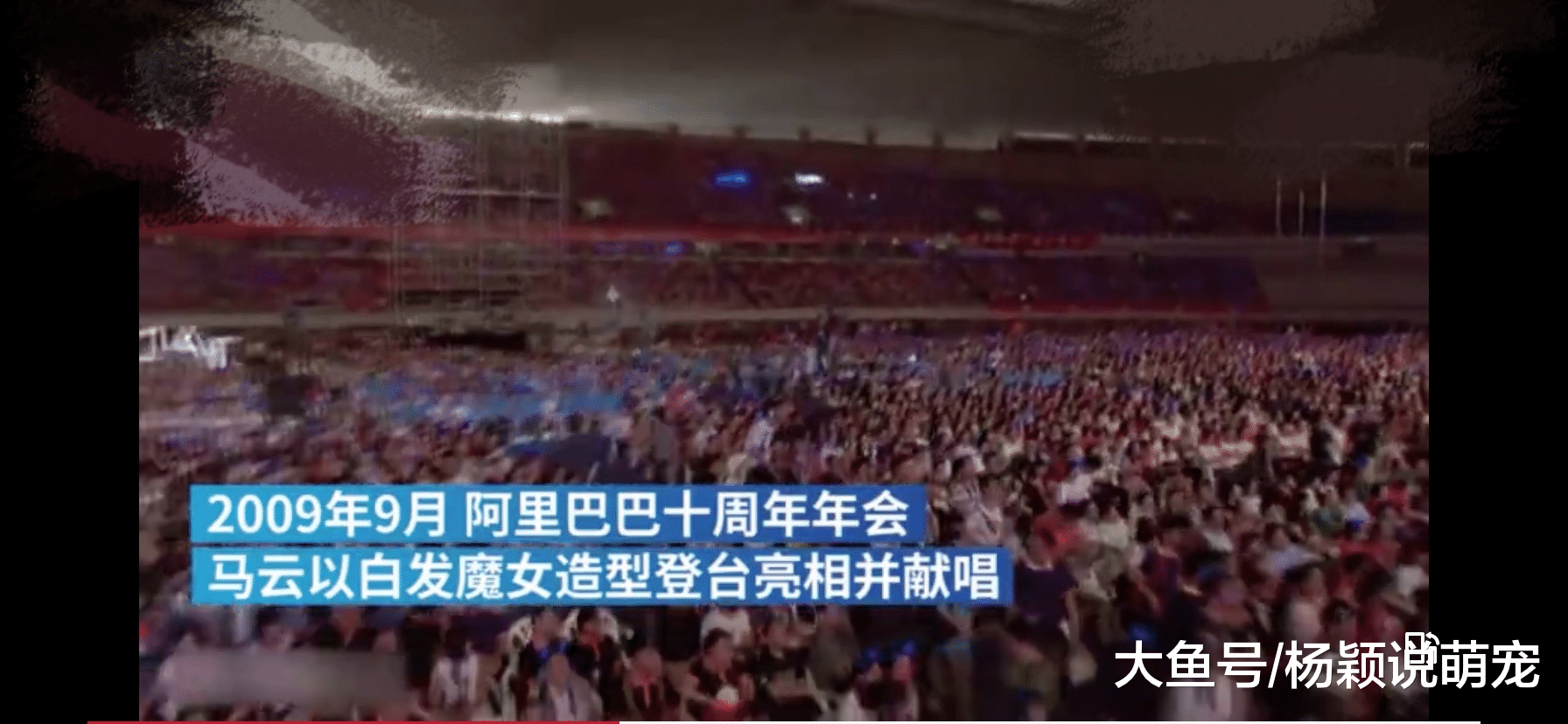 马云正式卸任阿里巴巴董事局主席，回顾马云在任的十大经典时刻！