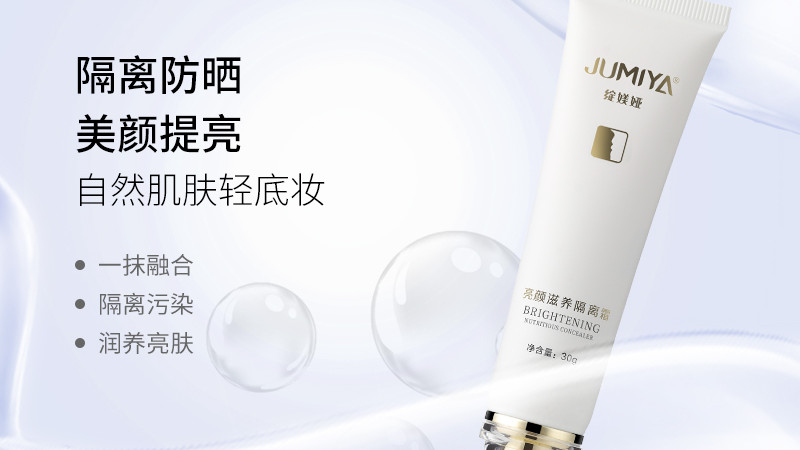 娄艺潇随手晒的“养肤隔离”火了，15秒极速上妆，妆感不输迪奥！