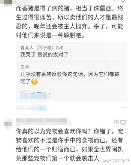 网传小伙网购宠物猪，养两个月后竟被做成烤乳猪，网友：良心呢？