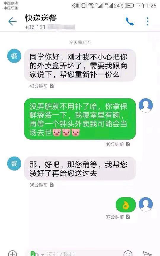 外卖小哥弄坏餐盒，顾客直言没关系，小哥送达后，顾客哭笑不得