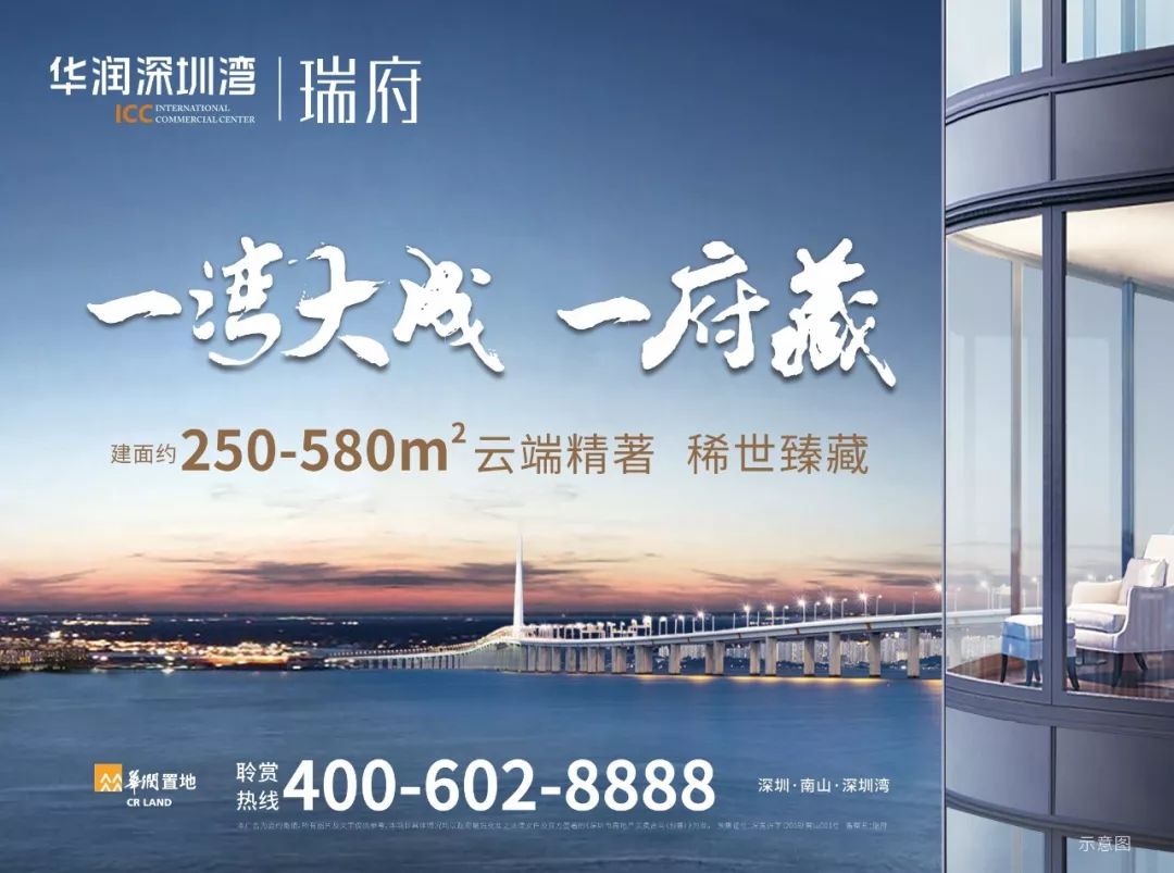 中央文件点名！深圳迎来历史性发展机遇，入局顶级湾区豪宅的机会来了！