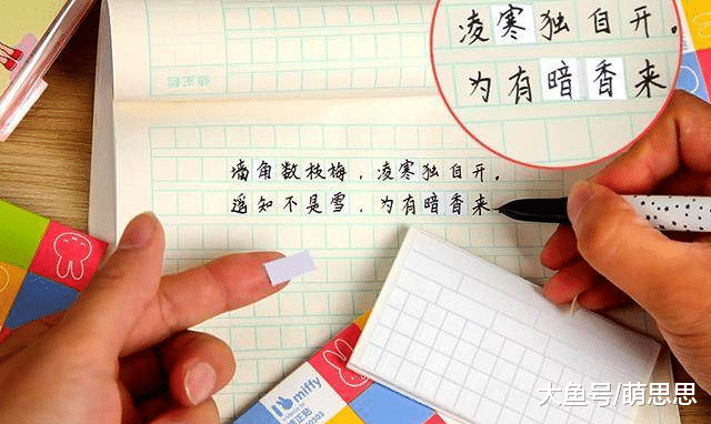 古人写错字怎么办，用五种方法补救，第五种是很多人上学时的噩梦