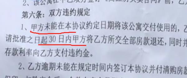交40多万买现房却迟迟不交房，房主要求退房，听到开发商说法房主笑了：骗小孩呢？