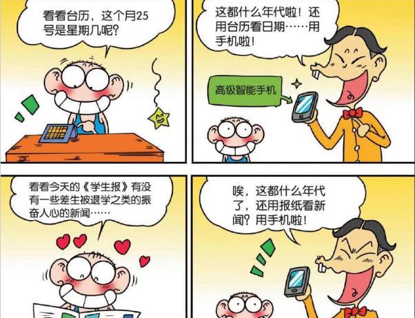 爆笑校园：呆头收“僵尸快递”不敢开门？刘老师的脚毛太搞笑！