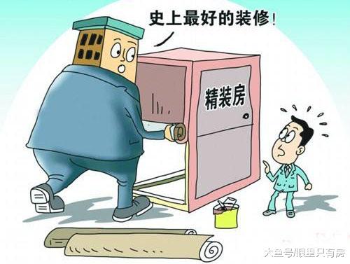 购房补充协议中绝不能少了这5项，否则吃大亏！