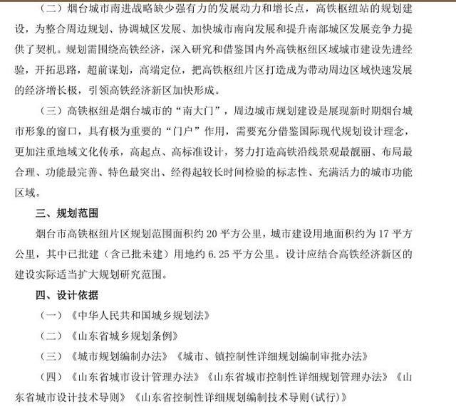 关于潍莱潍烟及烟台南站的最新消息