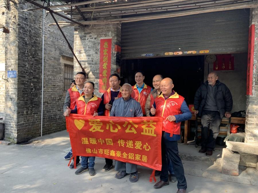 迎新春 暖人心！全鋁家居行業協會探訪大鎮社區多個困難家庭！