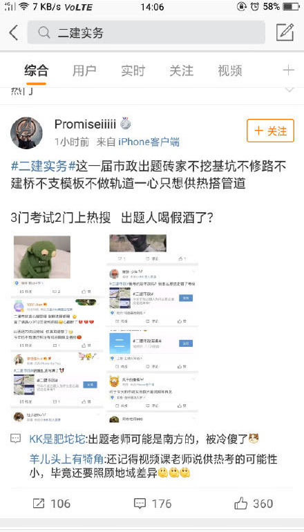 二建考试完美避开各大机构押题，今年的二建建筑令人闻风丧胆！