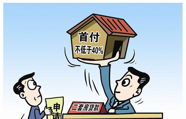 以前有套房但是已经卖了，现在买房算“首套房”吗