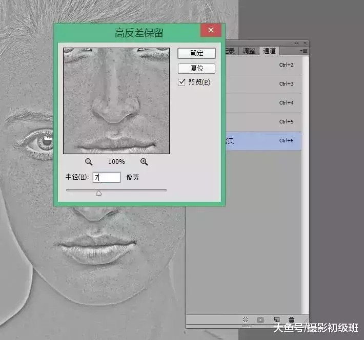 人像后期处理教程, 祛斑+磨皮+处理, 丑小鸭变白天鹅
