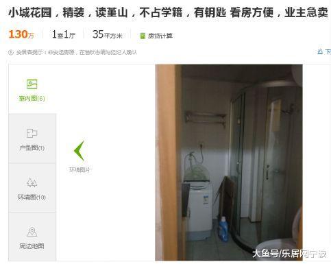 【楼市爆料】二手房凉了，捡漏好机会？仅125万超低门槛，拿下中河街道双明星学区房！