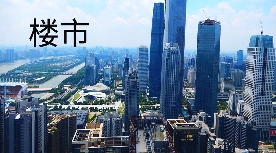 楼市重磅, 北京推不限价地块! 因城施策是否意味着楼市复苏?
