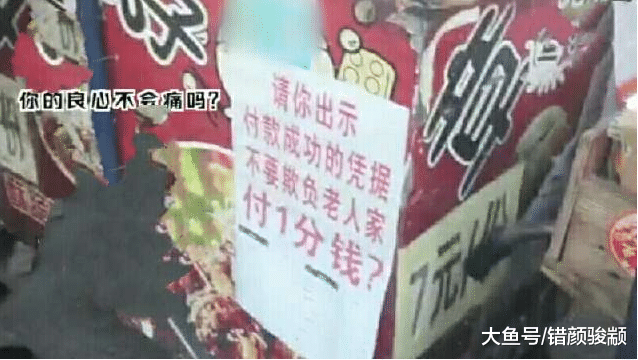 老人大学门口卖小吃月亏2000：7元一份，一些人仅扫码支付1分钱