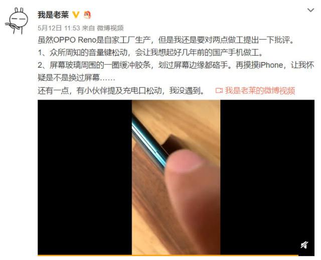 OPPO Reno充电兼容这么差，用移动电源都充不进去电