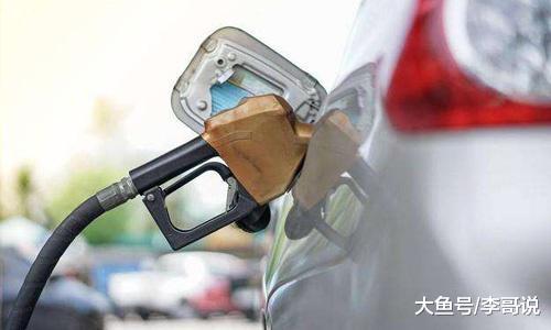 别着急老司机，稳住方向盘，油价回归到6元时代？