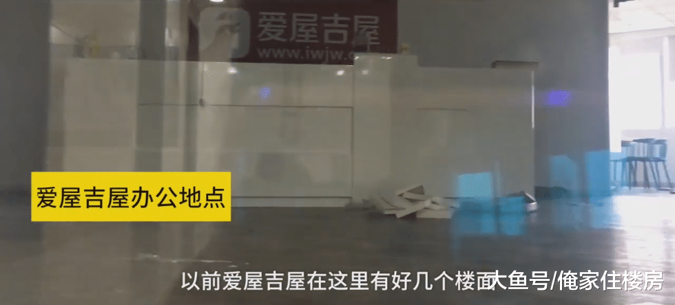 實地探訪“愛屋吉屋”辦公地點！辦公大樓保安知道一些內情！