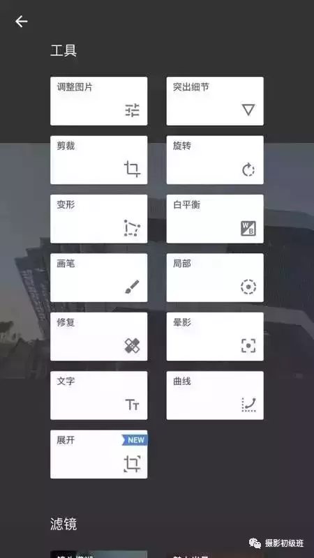 10款手机摄影APP, 让你的照片马上变得高大上起来