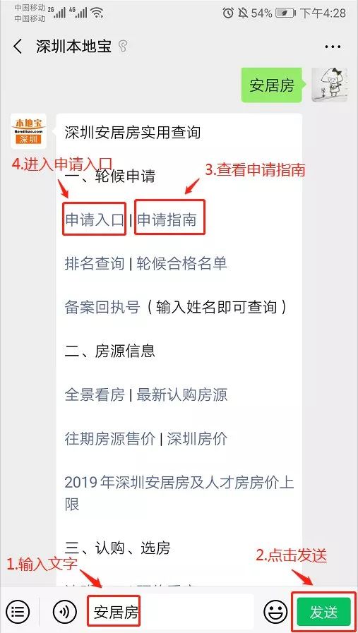 申请安居房对工资有要求吗