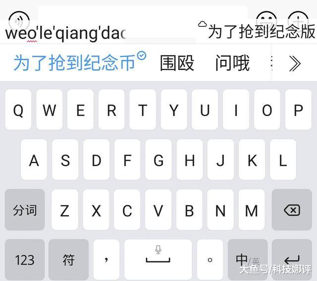 讯飞输入法搭上智能快车，试试就上瘾