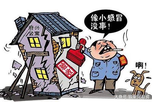 7月起，这5种房子或将无法获得房贷，希望你没有买！