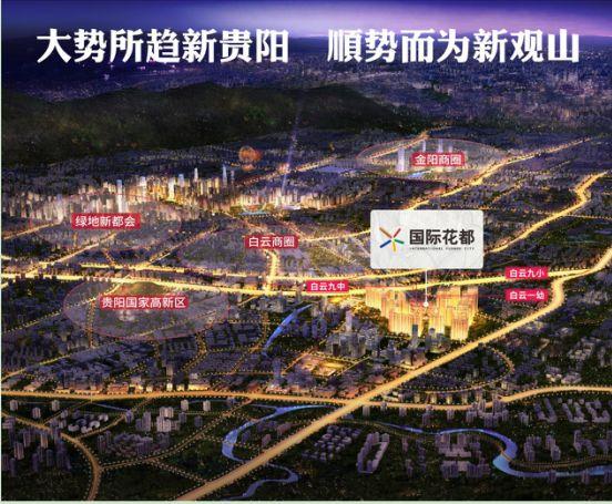 白云区买房，选哪里比较好？