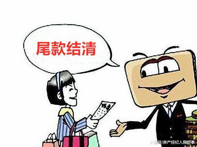 房产交易资金方面的几个专有名词, 你了解多少呢?