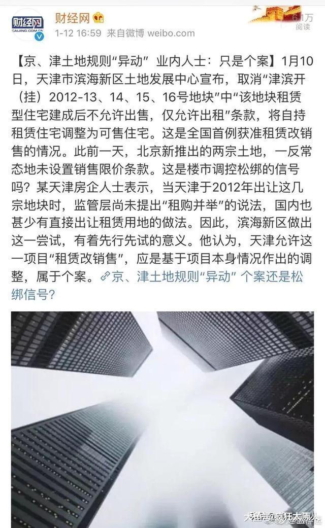 楼市大局已定, 2019年释放3大积极信号!