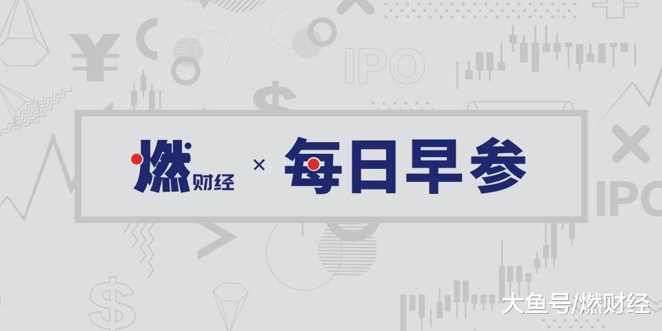 滴滴、百度通报反腐进展；董明珠：格力100%不会爆雷