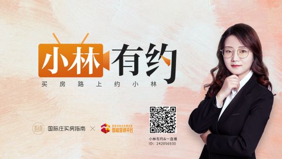 《小林有约》|保利/融创/荣盛心动好房 血拼“双11”