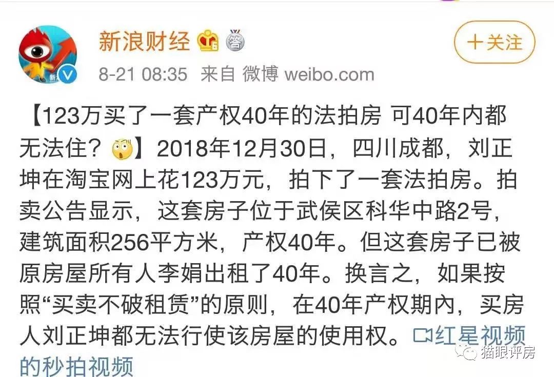 楼市新“毒瘤”：捡漏的人，尸骨无存！