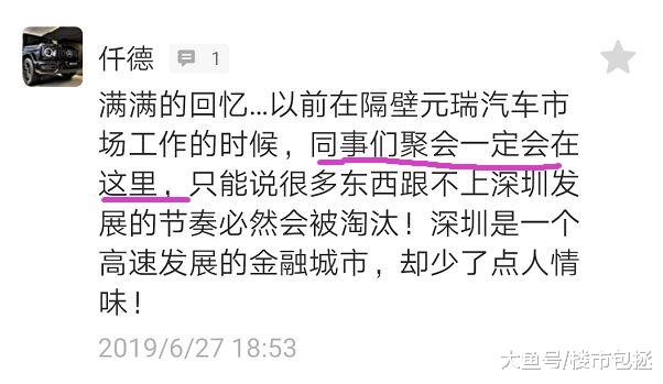 怀念，永远的香蜜湖