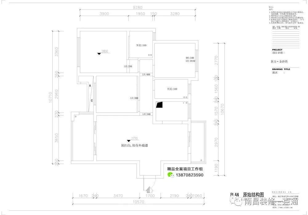 相信10万装好110平三居室, 媳妇儿差点掉进了坑里-新力金沙湾装修