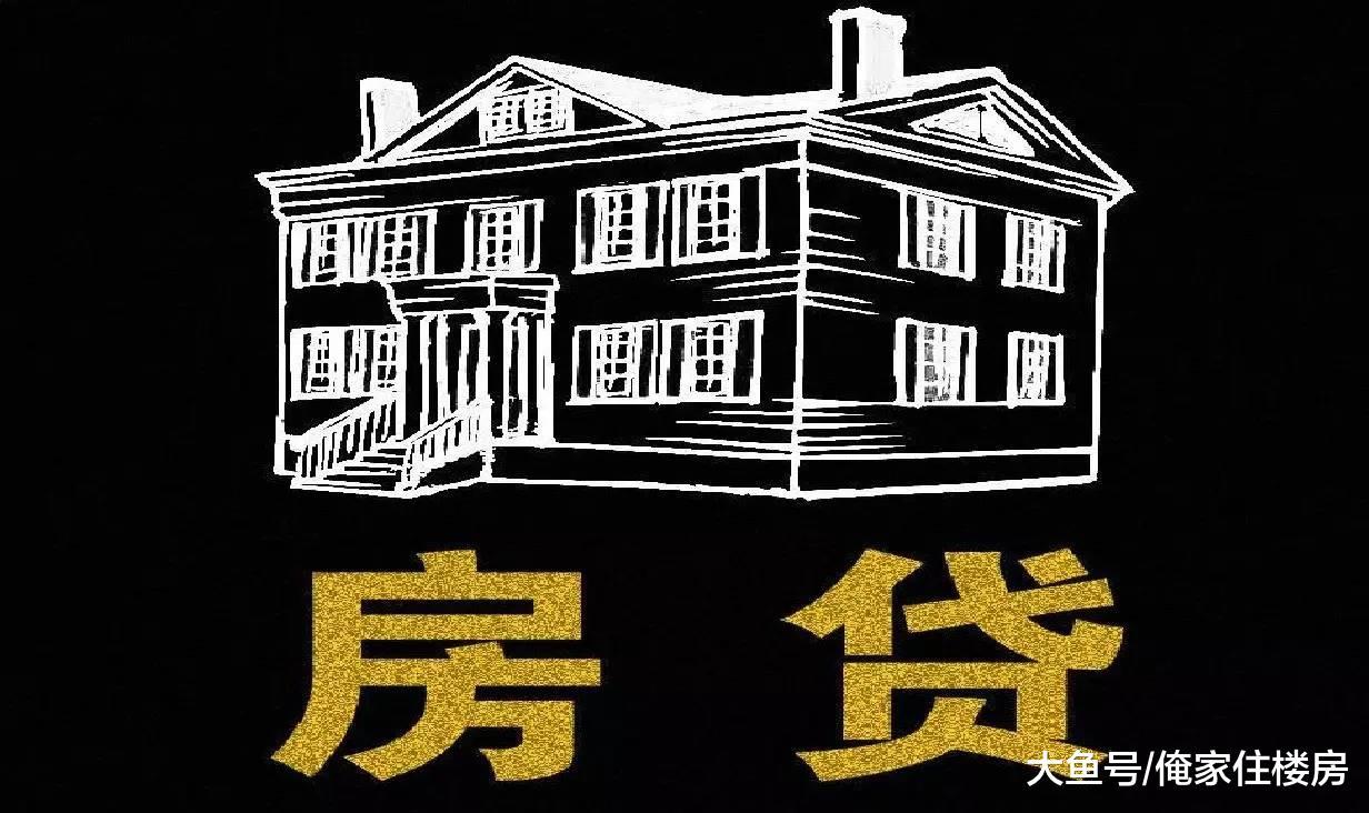 “接力贷”鼓励子女用老人资格买房, 绕开“限贷”享首套房优惠!