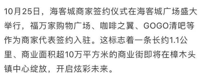 重磅！东莞这里斥资约6亿元打造一条长约1.1公里、商业面积超10万平的商业街！