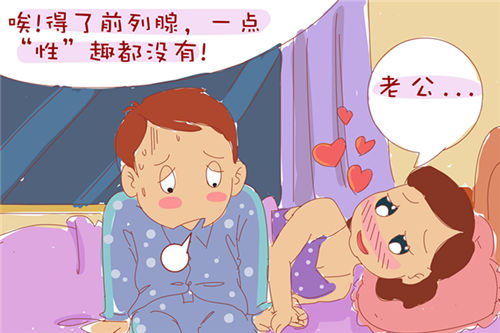 得了前列腺炎, 原来是有这些习惯，看看你有这些习惯没？