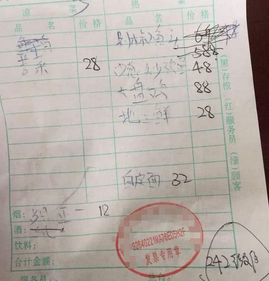 天价剁椒鱼头588？顾客一怒之下曝光店铺，网友：没钱别装大款