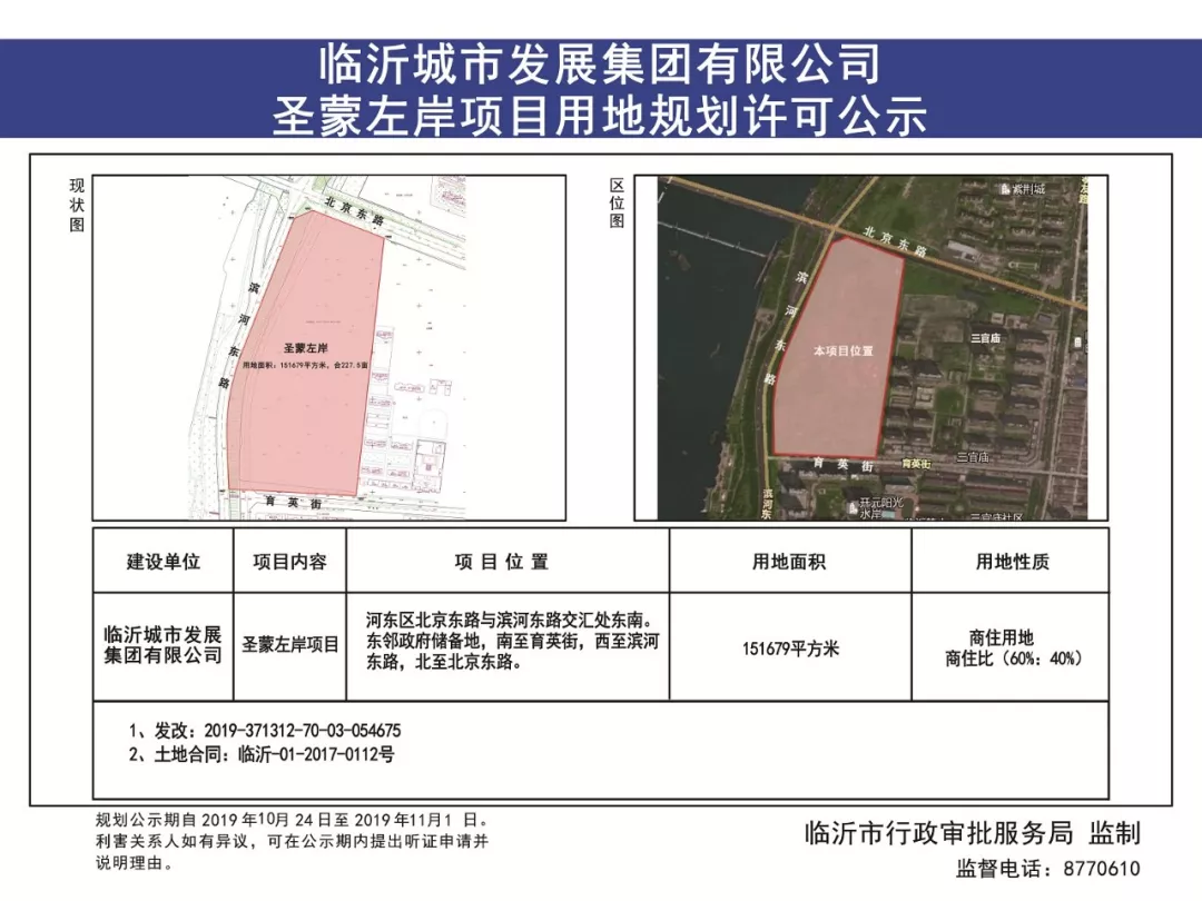 投资30亿元！河东北京路桥头“黄金地块”项目定了！