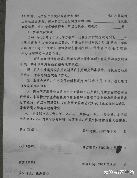 售楼朋友提醒我：这几张纸买房后要切记保存，以后用处可大了
