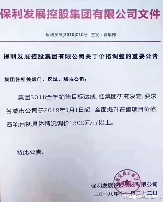 2019年第一天, 太原“说好的涨房价”到底怎么样了?