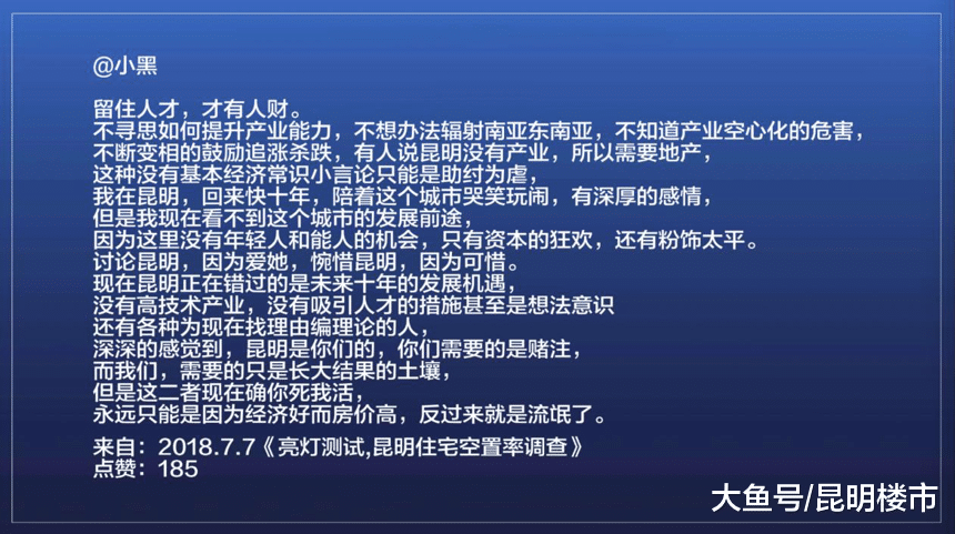 2018昆明楼市“粉丝节”落幕 期待下次全新相遇