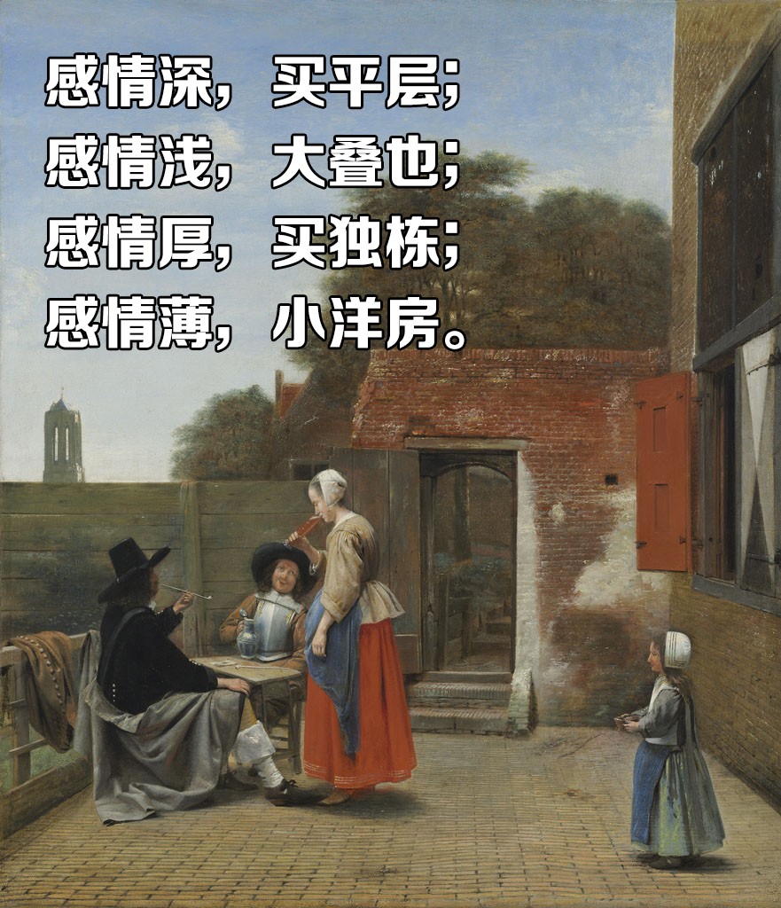 我是这样买下人生第一套房的