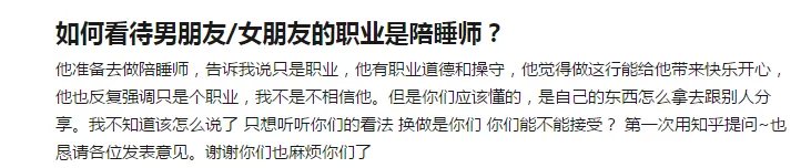 猪肝|只陪睡，不发生关系？陪睡师真的只治失眠吗？