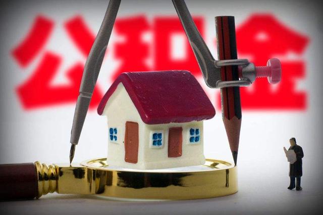 你对住房公积金了解多少？如何提取公积金？总有你能用到的