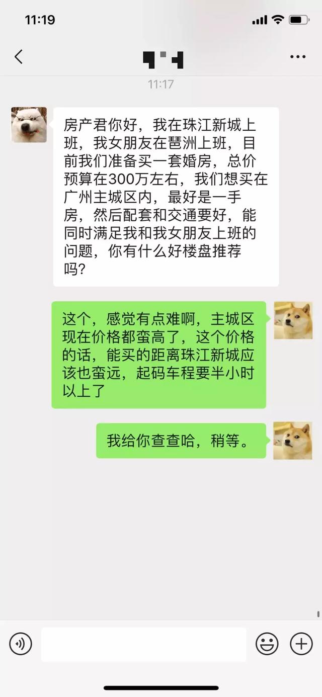 惊！珠江新城15分钟黄金圈，3字头买大盘，这不是梦