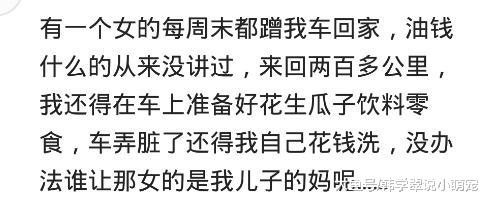 坐顺风车的你都是怎么回馈车主的？网友：试用期结束果断开除