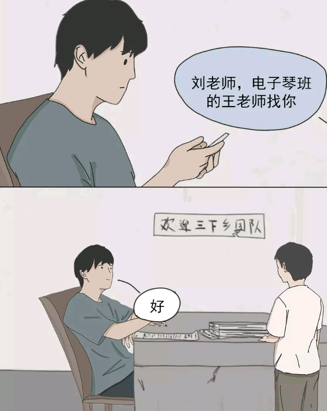 一篇漫画图文涨粉20万，图文公众号是新风口吗？