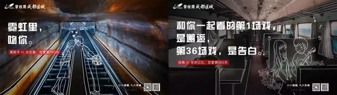 本屆情人節“廣告專輯”：地產網推公司腦殼被門夾了？！