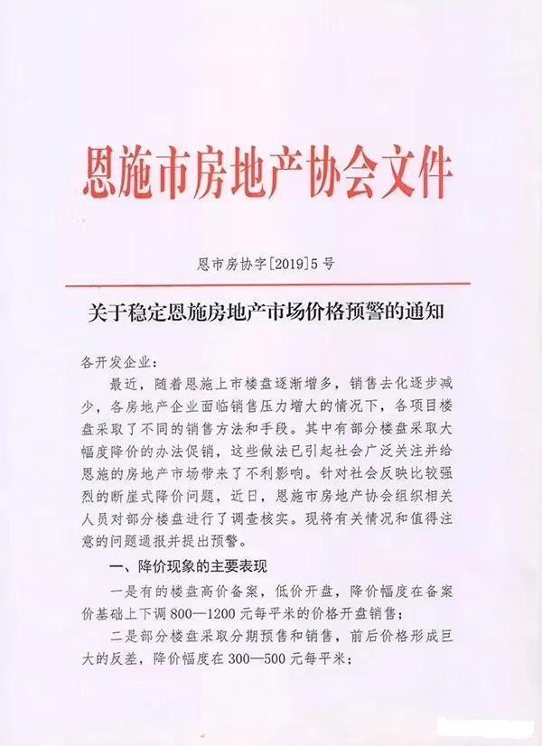 房地产大局已定，地方出手叫停“降房价”，释放2大不同信号